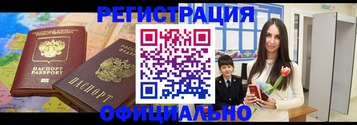 временная регистрация законно в Медвежьегорске