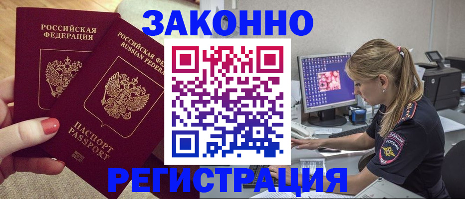 где прописаться в Медвежьегорске