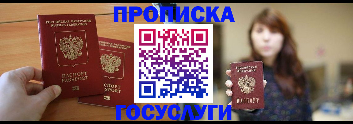 прописка от собственника в Медвежьегорске