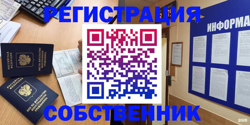 временная регистрация для всех в Медвежьегорске