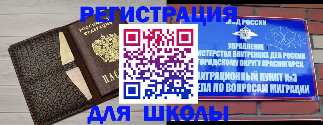 прописка в Медвежьегорске
