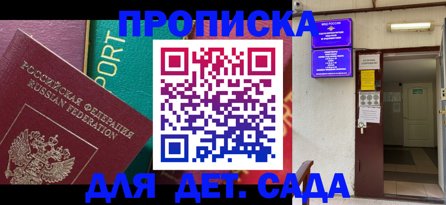 где прописаться в Медвежьегорске