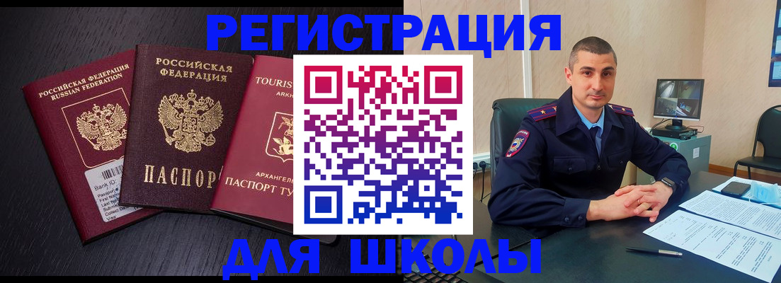 временная регистрация законно в Медвежьегорске